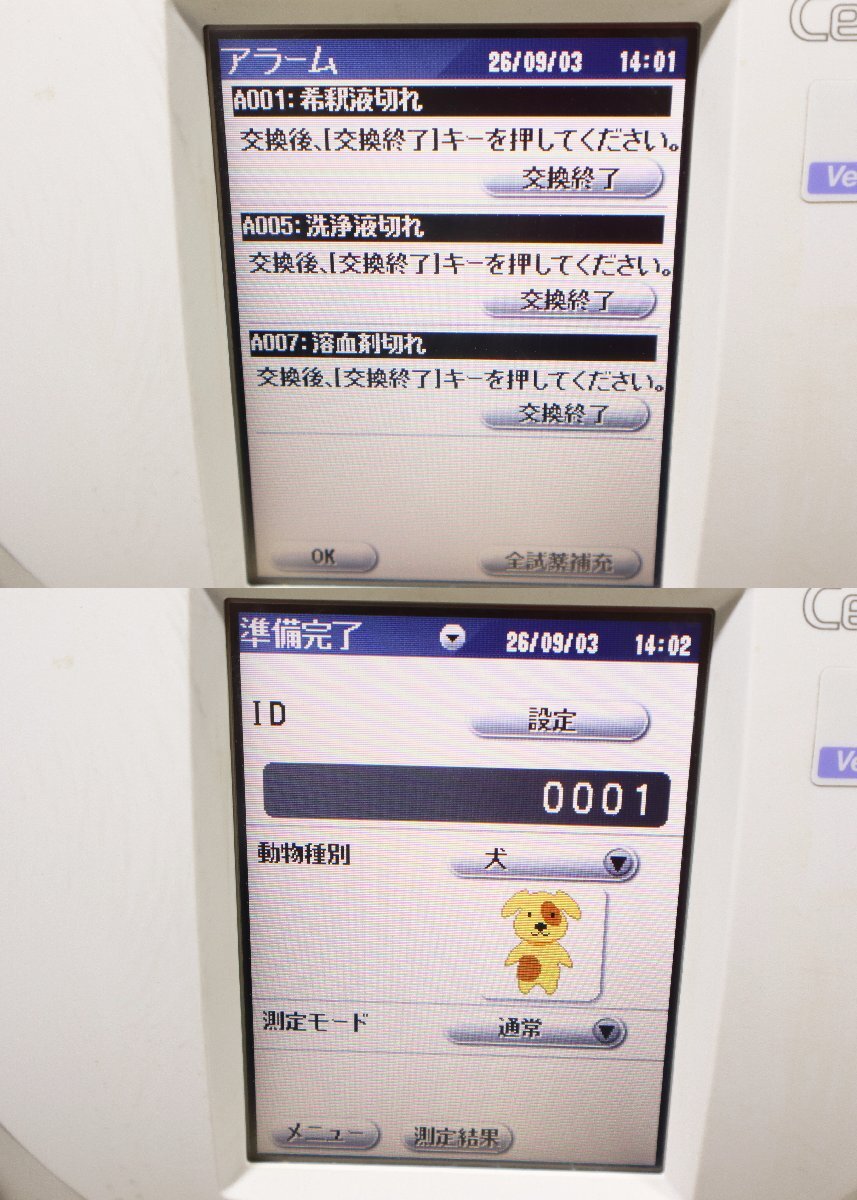 NIHON KOHDEN MEK-6558 Celltac α Automatic Hematology Analyzer (for parts or not working) [x1243295179]