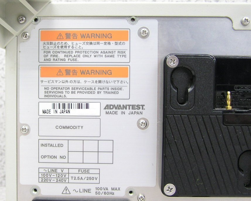 ADVANTEST U3751 Spectrum Analyzer 9kHz-8GHz [p1199053358]