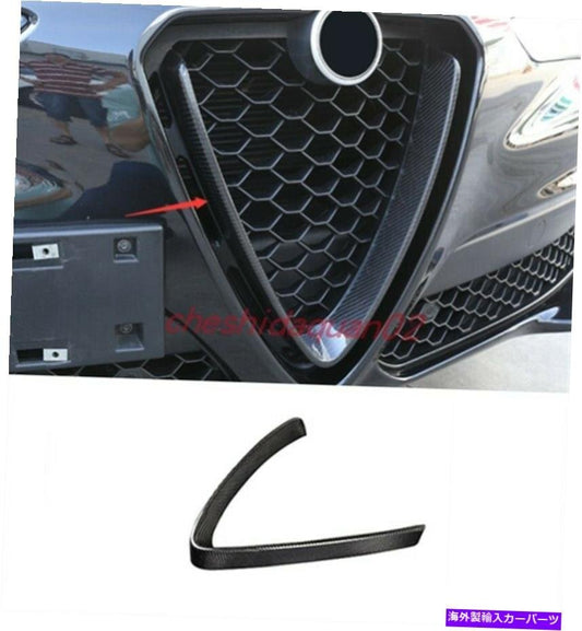 Genuine Saven Daver Toronto Prill Carbon Fiber Floor Display Alfa Romeo Stelvio 2017-2019 [c1150615454]