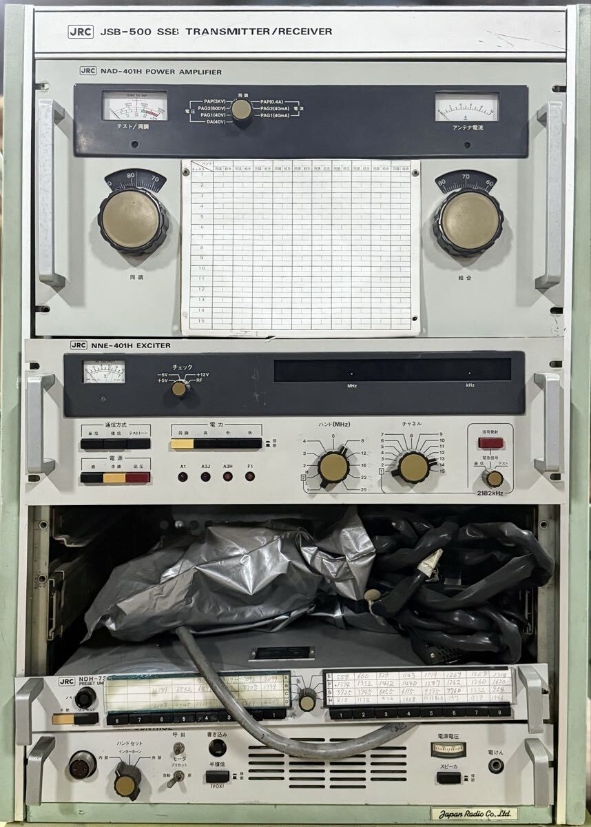 JRC JSB-500 HF Radio Equipment Set NBD-401H (for parts or not working) [c1209871338]