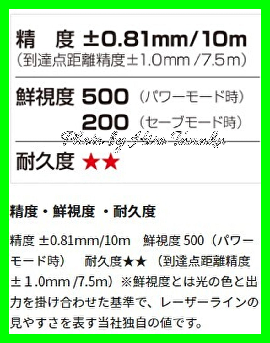 Tajima ZEROG2-KJY Sharp Green Laser Ink Marker [e1124400033]