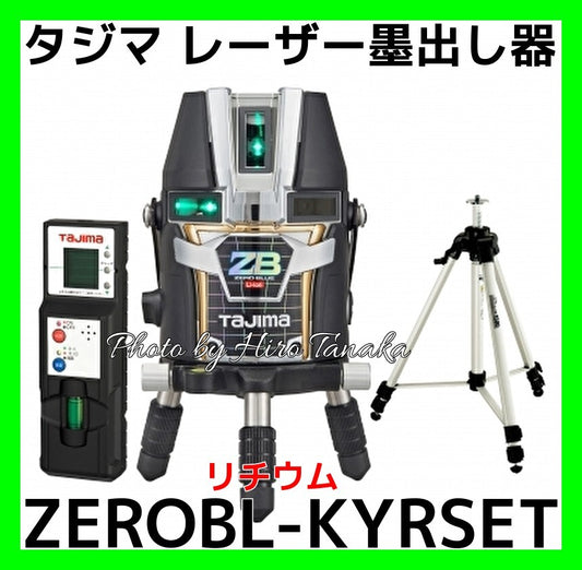 Tajima ZEROBL-KYRSET Blue Green Laser Leveler Laser Level Tripod Set [m1128632955]
