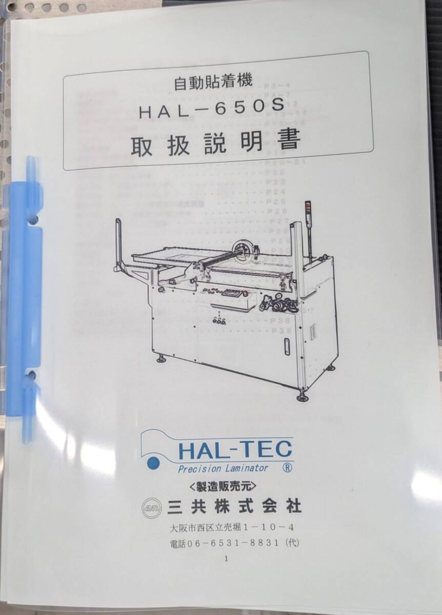 SANKYO HAL-650SHP High Precision Laminating Machine [w1248242844]