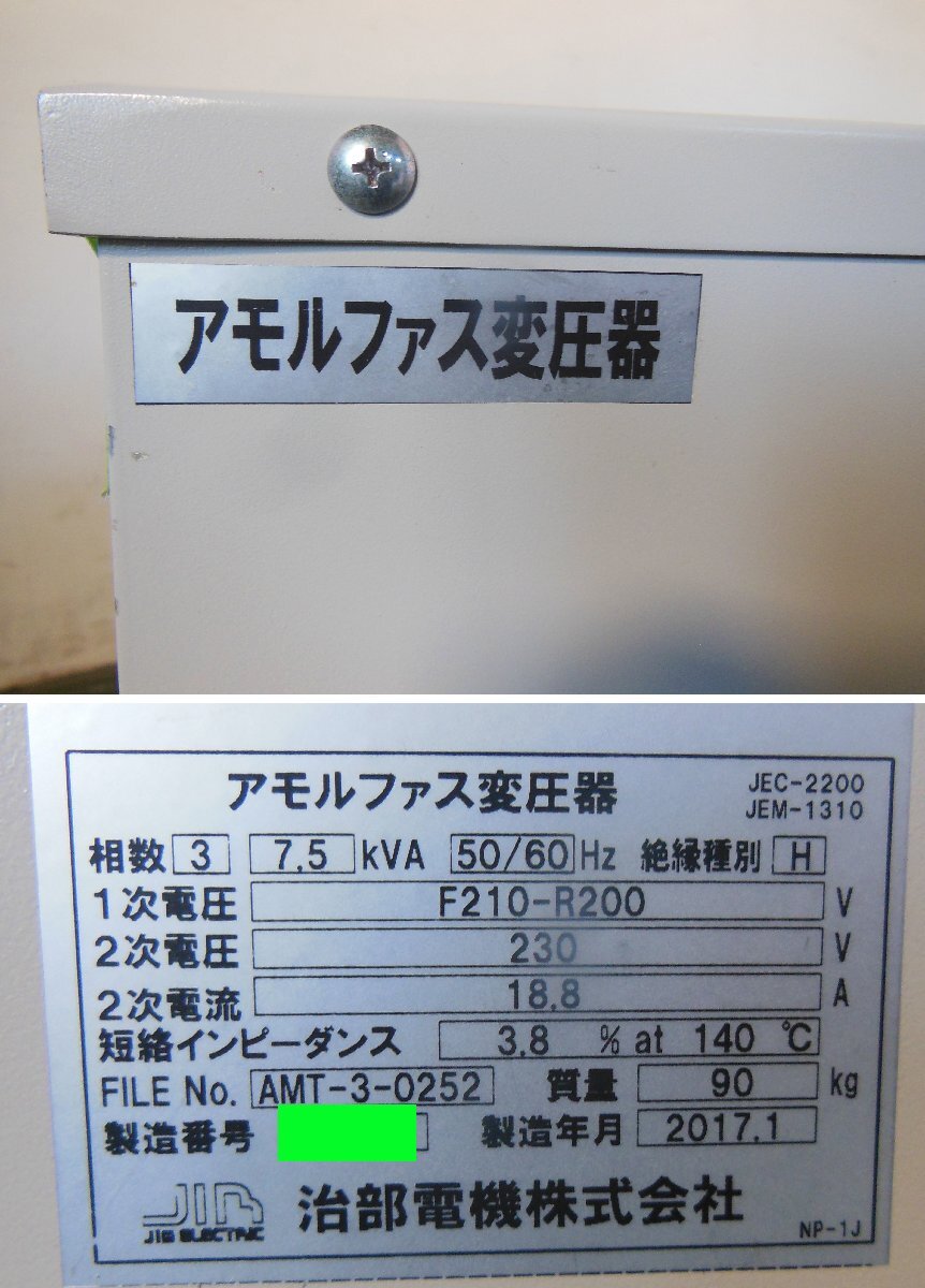 Mimaki 120-T Transfer Machine with AMT-3-0252 Amorphous Transformer Set [1249022666]