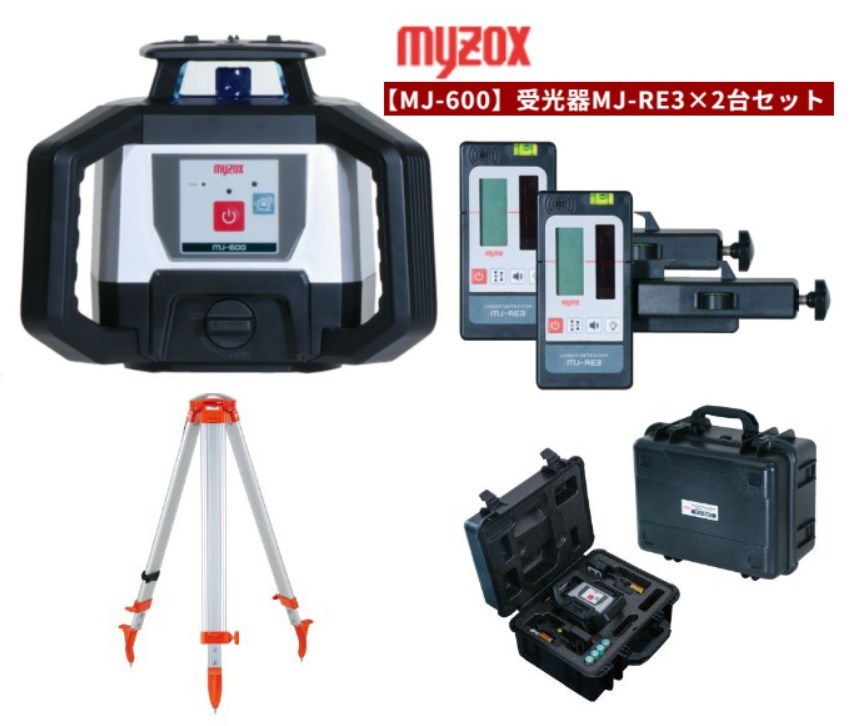 MYZOX MJ-RE3 Automatic Leveling Laser Level Set MJ-600/LAN2-OD [t1106780713]
