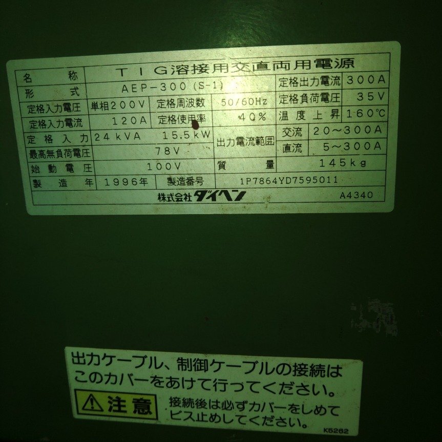 Daihen AEP-300 TIG Welder AC/DC [w1242229065]