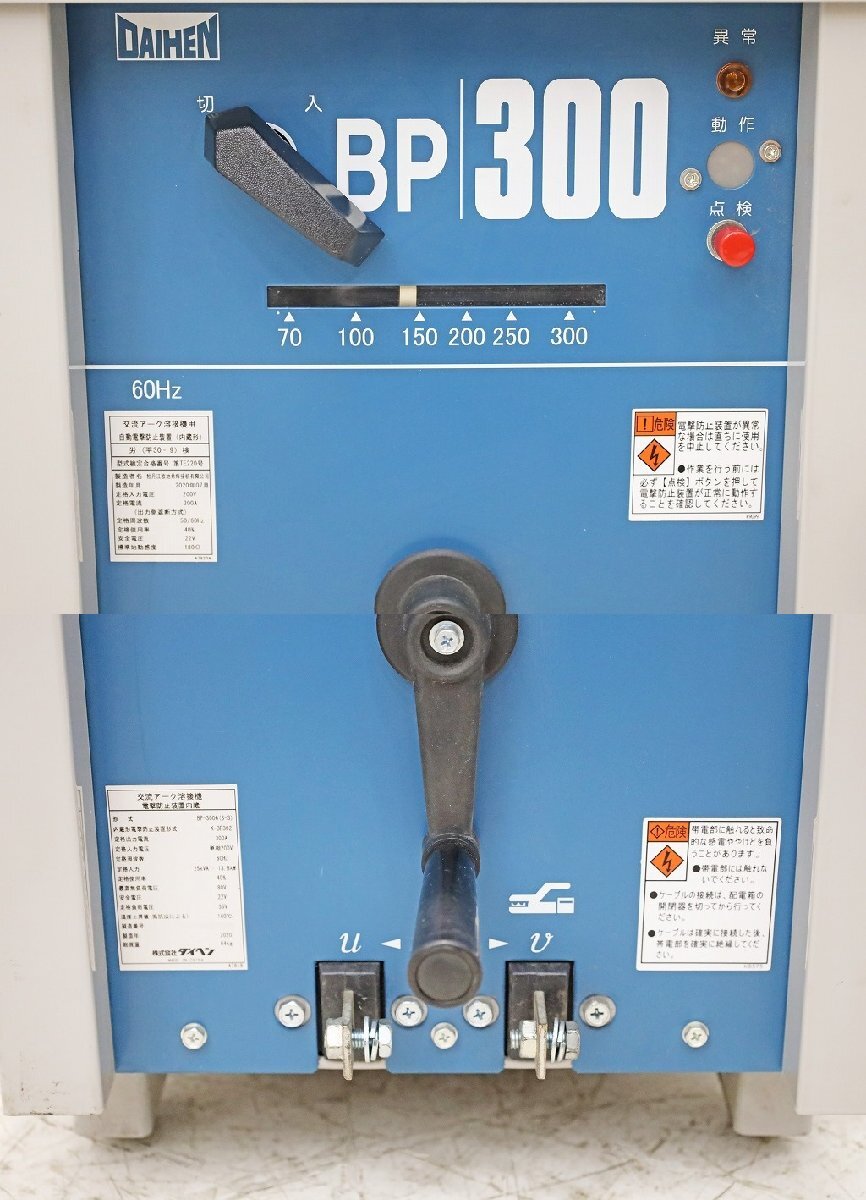 DAIHEN BP-3006(S-3) AC Arc Welding Machine 60Hz 200V Built-in Electric Shock Prevention Made in 2020 [k1205473570]