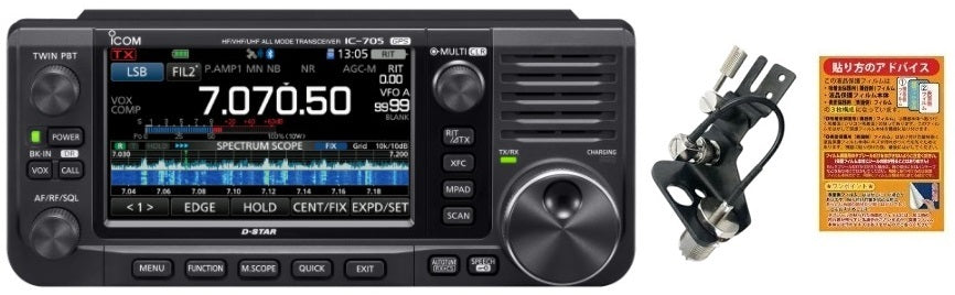 ICOM IC-705 Portable Transceiver 10W HF 50MHz 144MHz 430MHz OHM-AA1X Angle Arm LCD Protective Sheet [p1217800521]