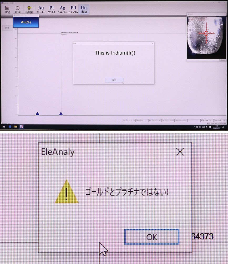SUZUHO XRA2000 Fluorescence X-ray Analyzer [r1215213105]