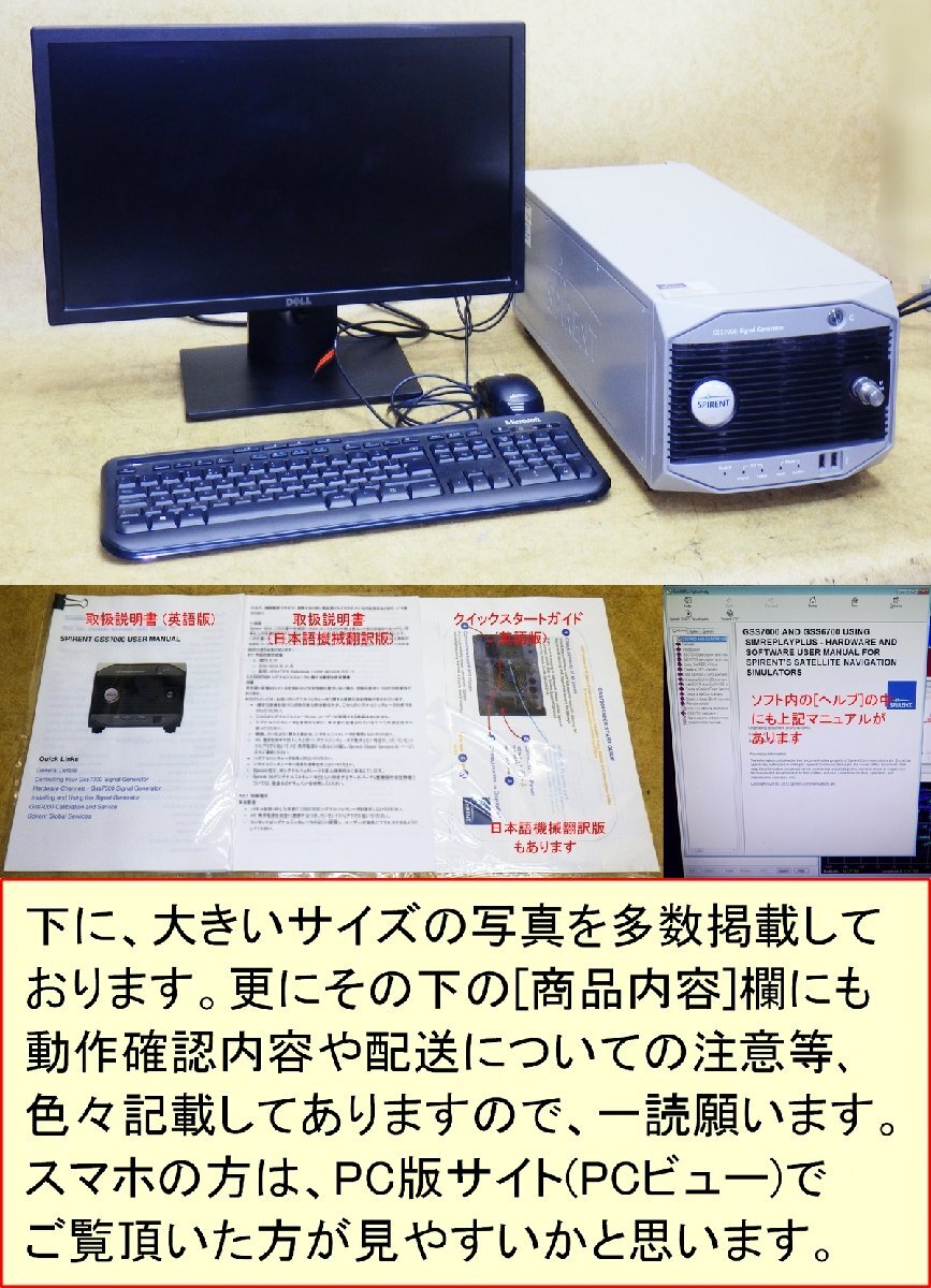 Spirent GSS7000 Multi-Band GNSS Simulator GPS Galileo [t1243164966]