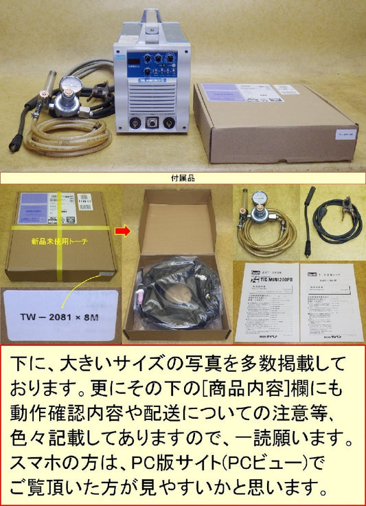 Daihen VRTPM-202 TIG Welder Inverter Mini 200PⅡ 100V-200V with Torch, Ground, Gas Regulator [q1194545682]