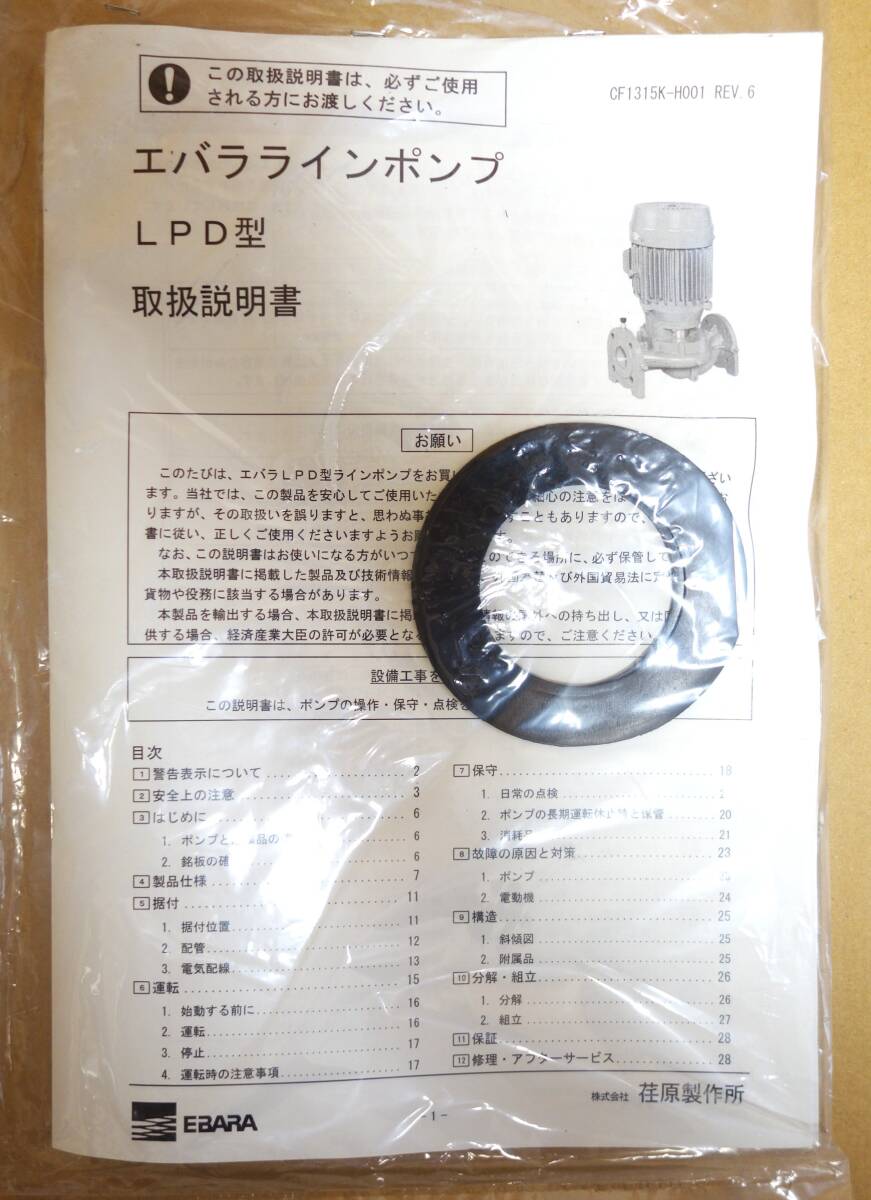 EBARA CORPORATION 40LPD52.2E Line Pump [d1209649817]