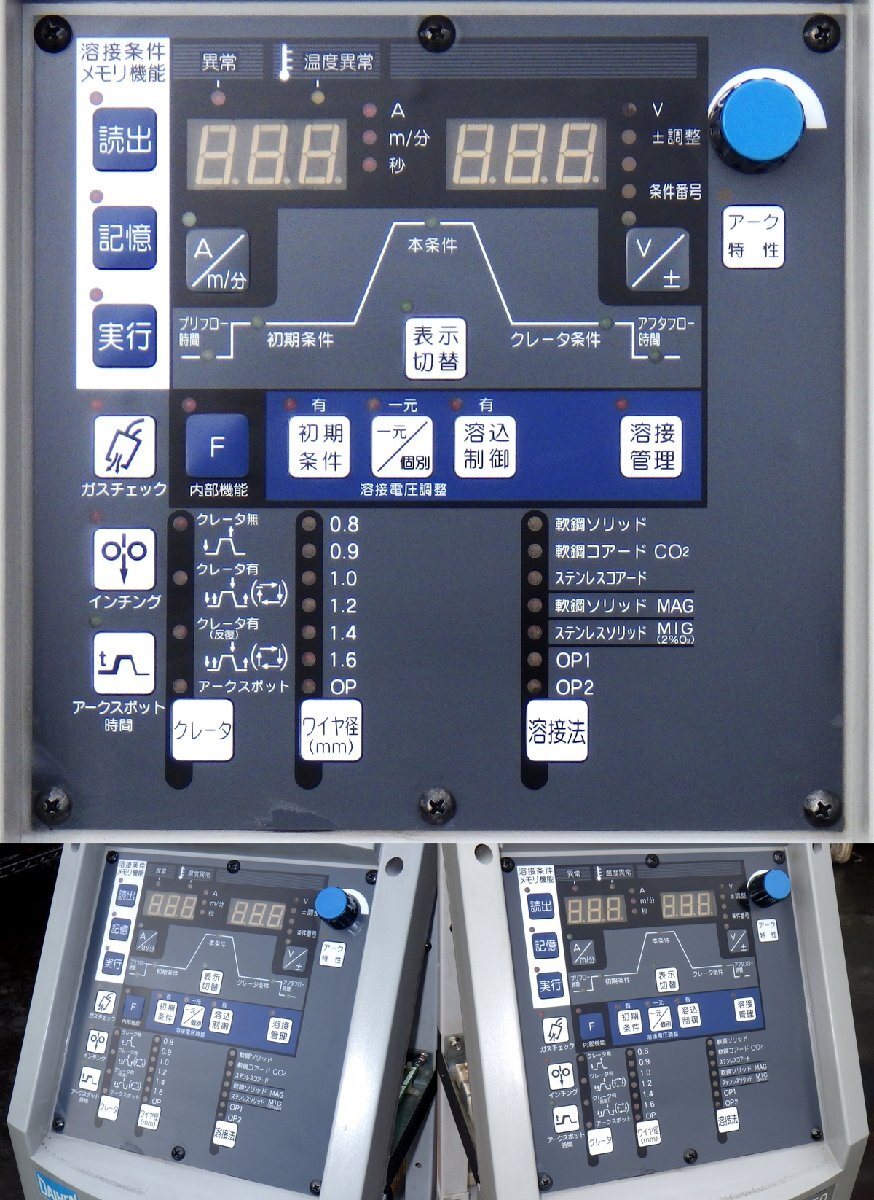 Daihen DM350 Digital Inverter CO2 MAG Semi-Auto Welder [s1219556377]