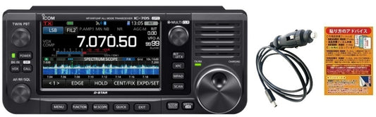 ICOM IC-705 Portable Transceiver 10W HF 50MHz 144MHz 430MHz + OHM-CP705 Power Cable + LCD Protective Sheet [v1211290476]