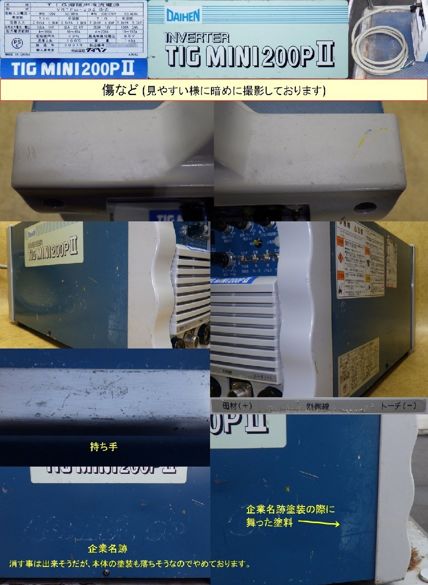 Daihen VRTPM-202 TIG Welder Inverter Mini 200PⅡ 100V-200V with Torch, Ground, Gas Regulator [q1194545682]
