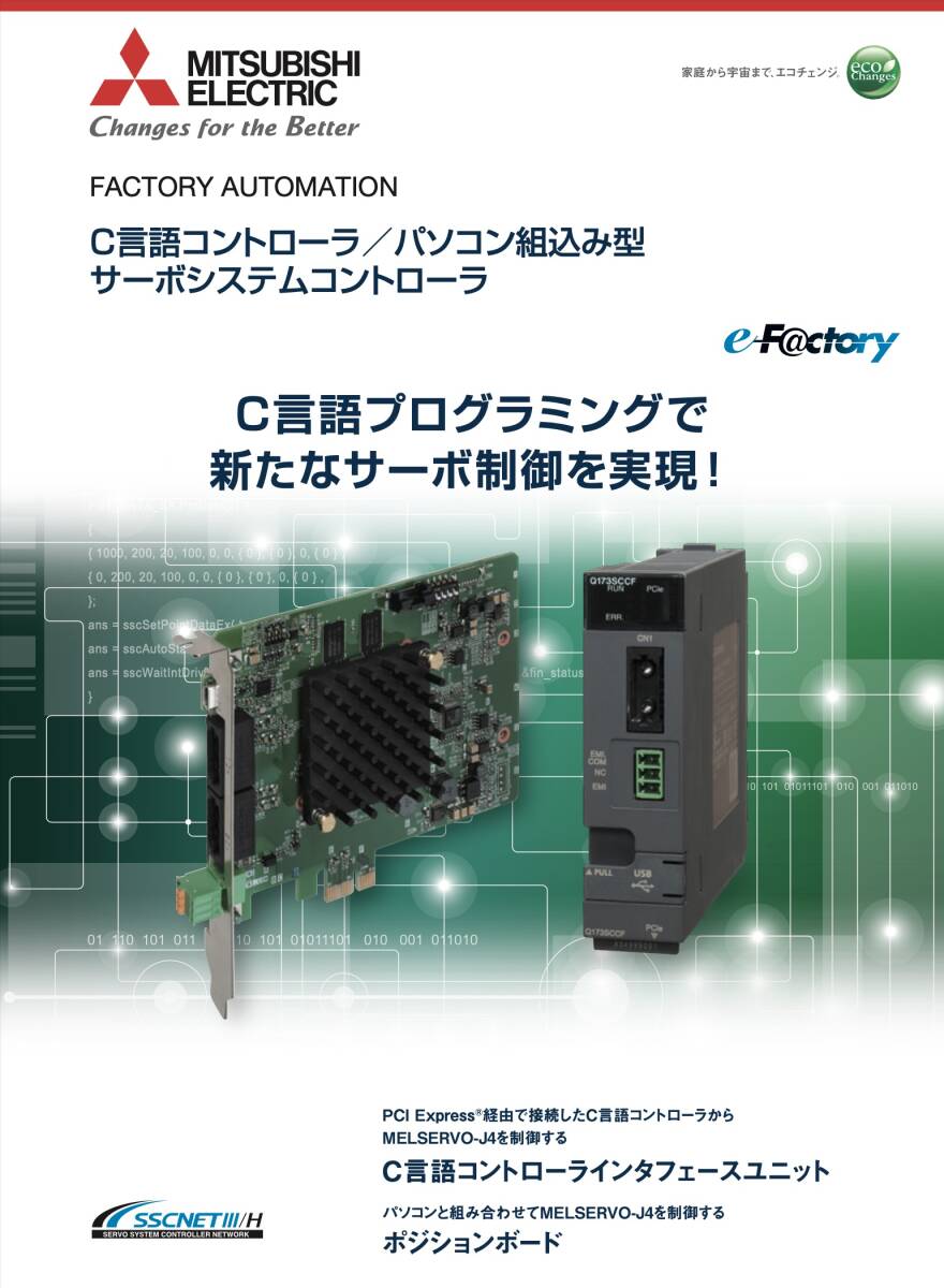 Mitsubishi Electric MR-MC210 Programmable Servo System Controller [1167690156]