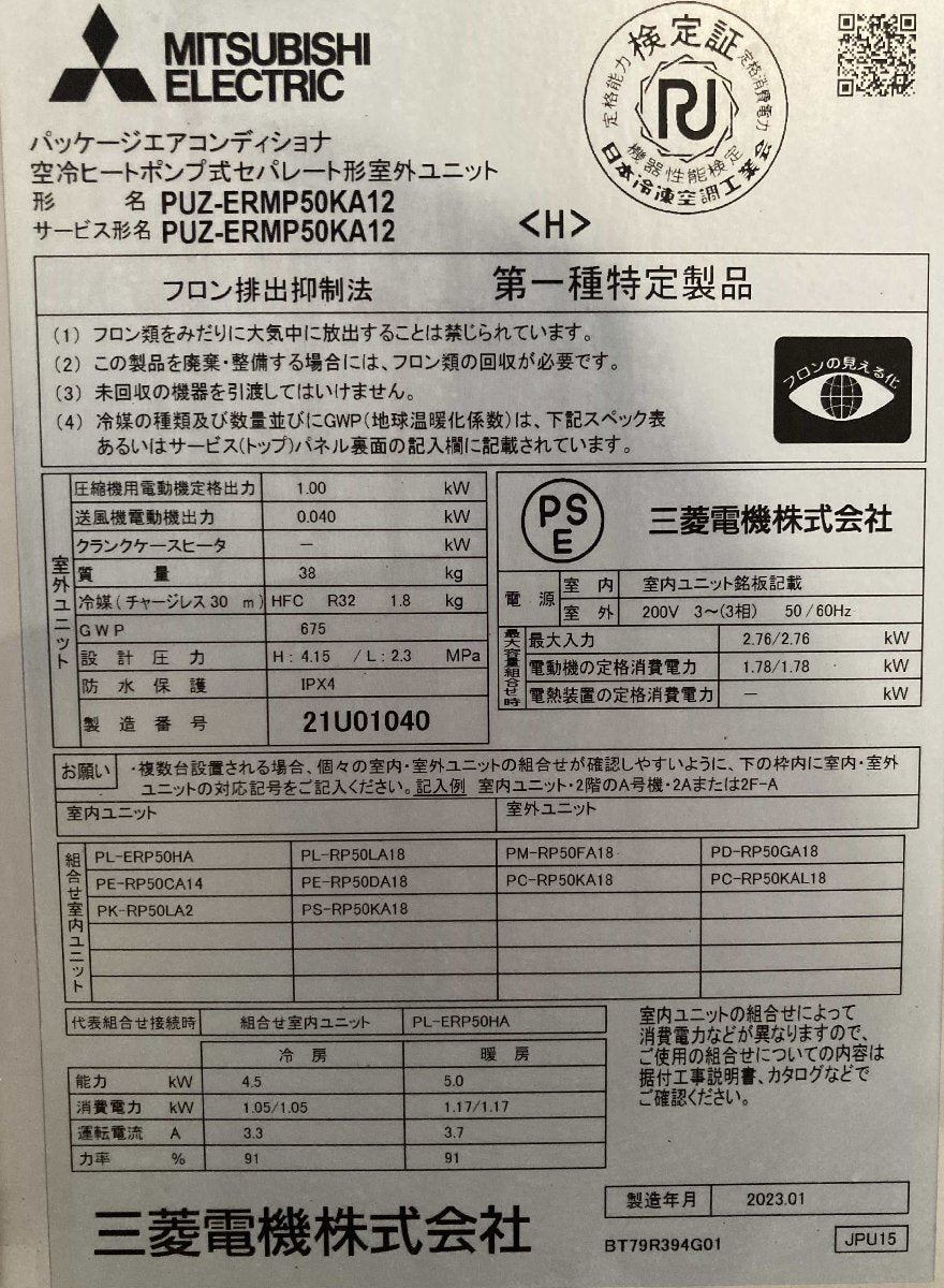 Mitsubishi Electric PCZ-ERMP50K2 Air Conditioner 2HP 200V Wired [l1233895318]