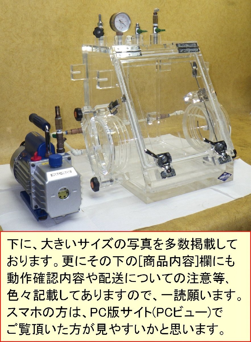 VG-C Compact Vacuum Glove Box with Vacuum Pump [u1230845382]