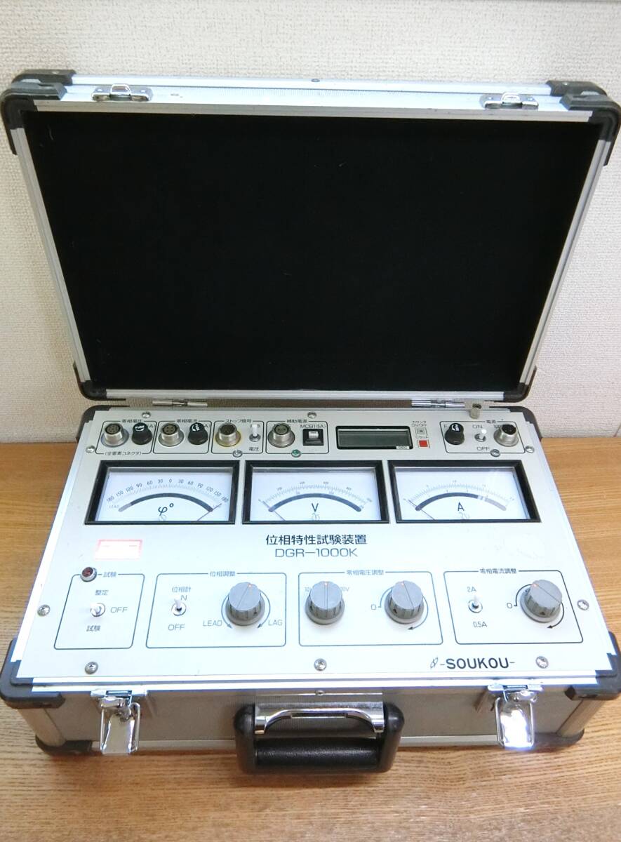 Soukou Denki DGR-1000K Phase Characteristic Test Set [j1235078746]
