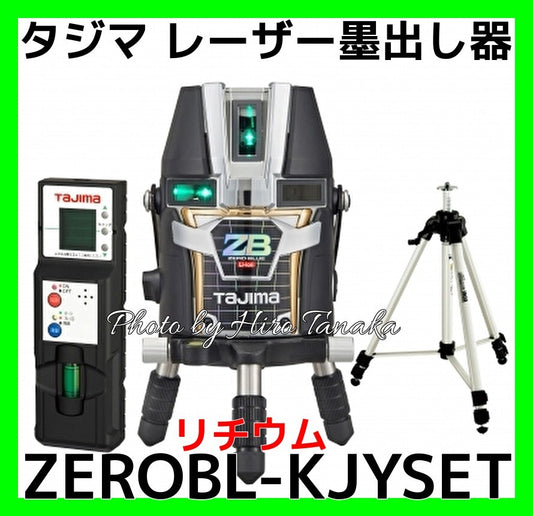 Tajima ZEROBL-KJYSET Blue Green Laser Leveler Rectangular Cross Horizontal Earth Ink Receiver Tripod Set [g1128643710]