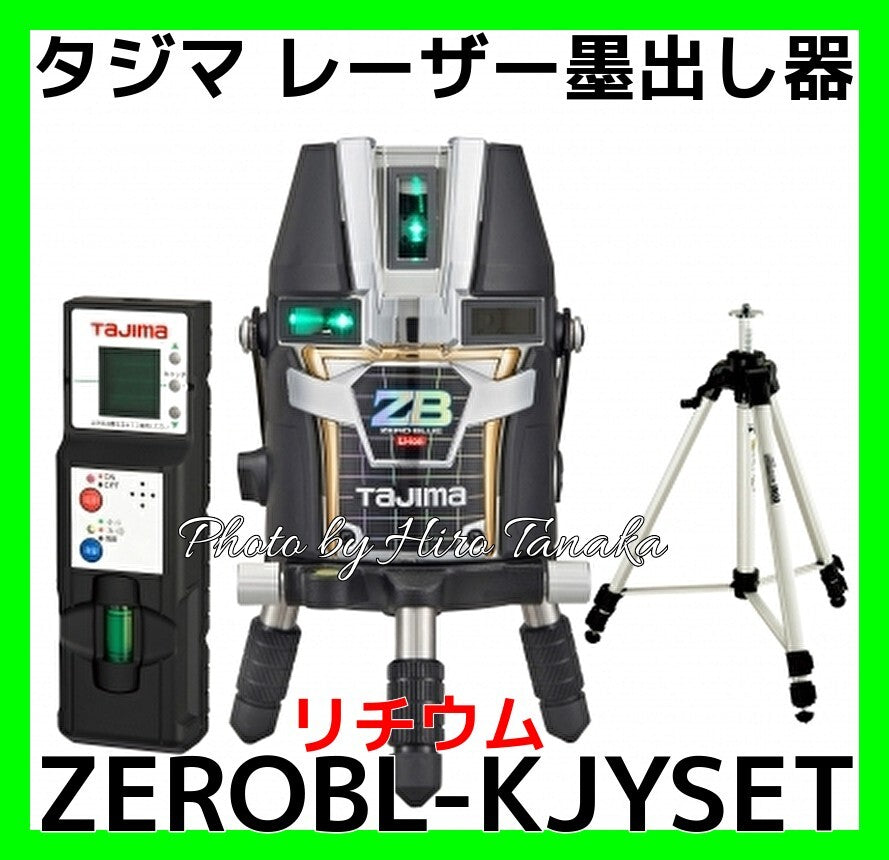 Tajima ZEROBL-KJYSET Blue Green Laser Marker Set [g1128643710]