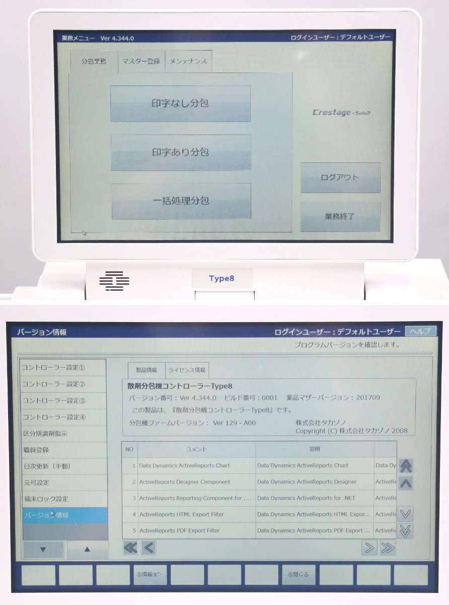 Takazono SYS-093J2 Automatic Pill Packaging Machine with PC [d1242863482]