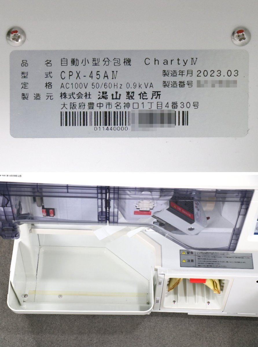 Yuyama CPX45AⅣ Automatic Pill Packaging Machine with PX Tab [p1247401346]