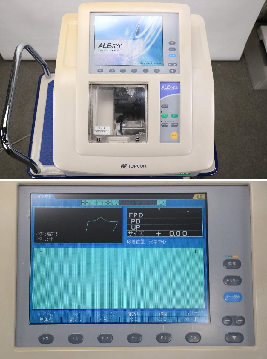 Topcon ALE-5100 SG Lens Processing Machine + Koshin PSK-63210 Pump 60Hz [n1197215098]