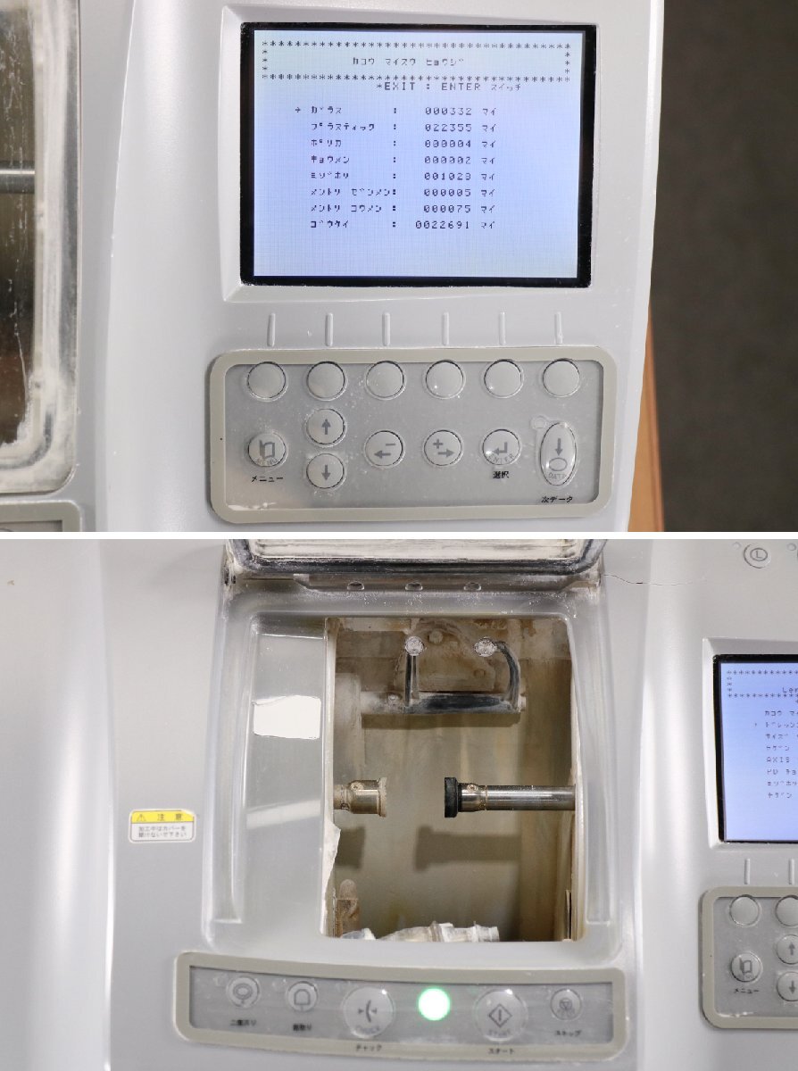 Nidek LE-1200S PL-4 Lens Processing Machine [g1214083844]