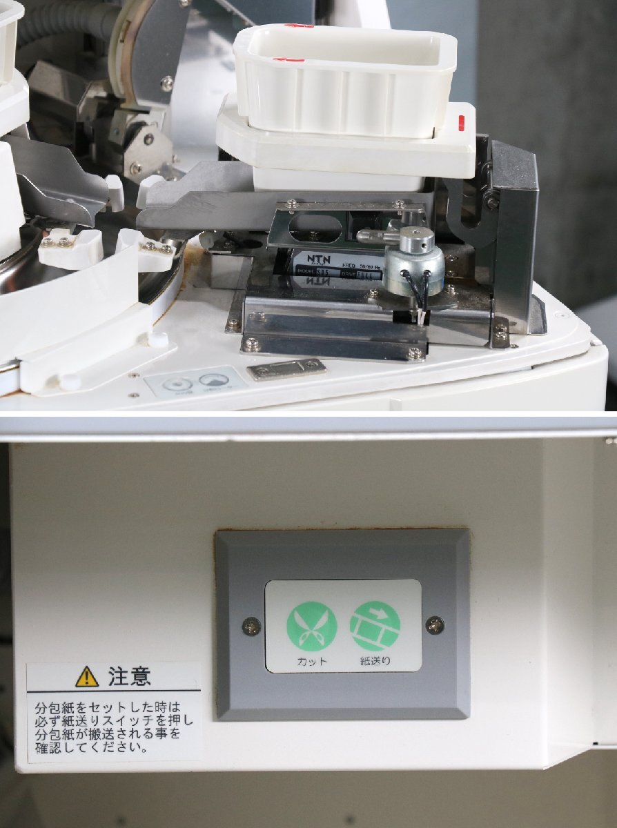 Canon AX930 Powder Separating and Packaging Machine [w1219810957]