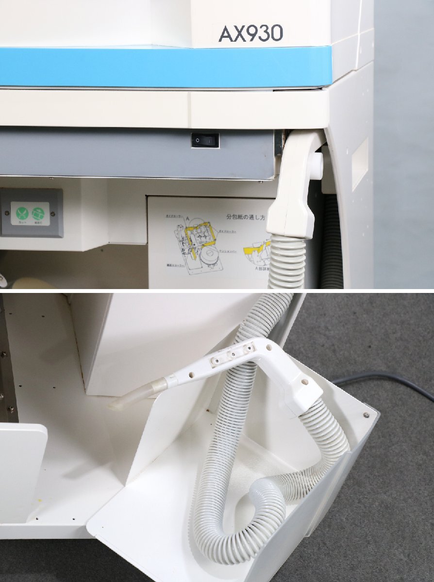 Canon AX930 Powder Separating and Packaging Machine [w1219810957]