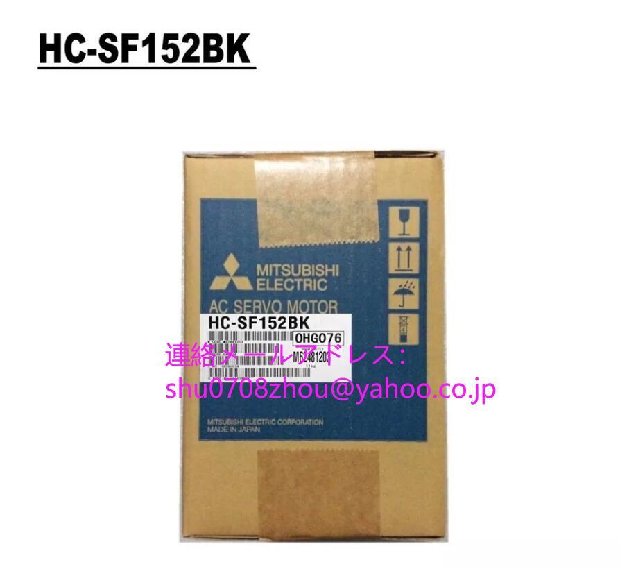 MITSUBISHI HC-SF152BK Servo Motor [e1198915594]