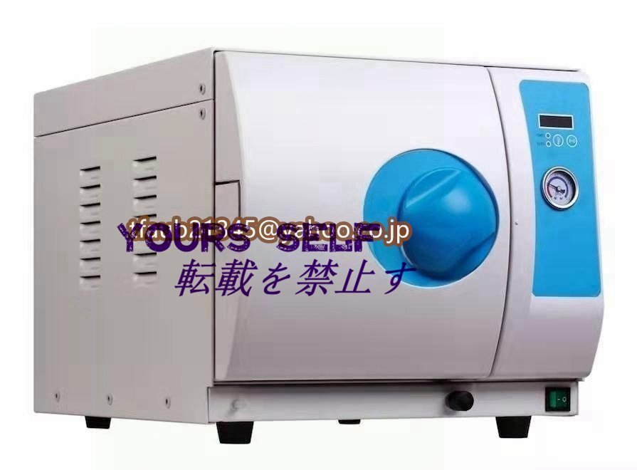 High Pressure Steam Sterilizer 18L Autoclave [q1177043411]