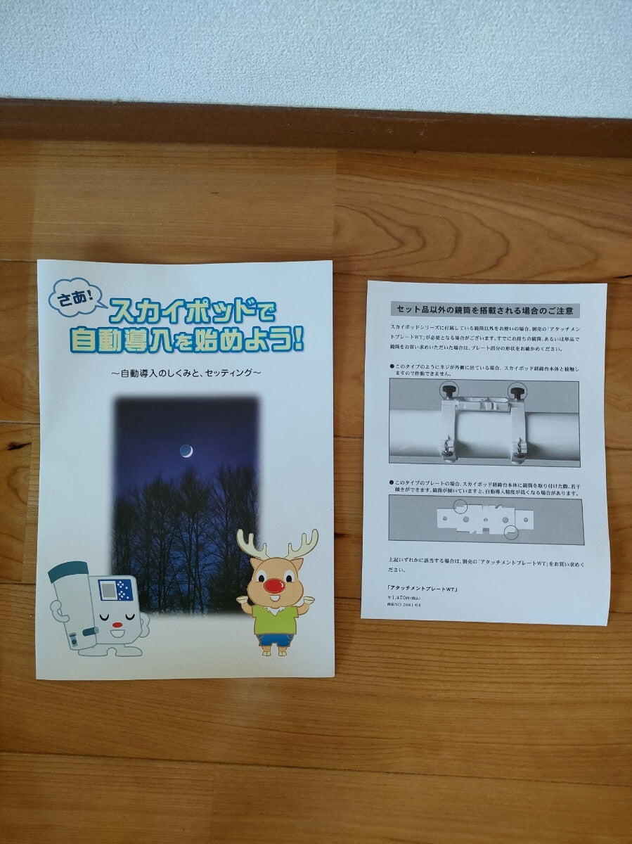 Vixen ED80Sf Astronomical Telescope [w1192443107]