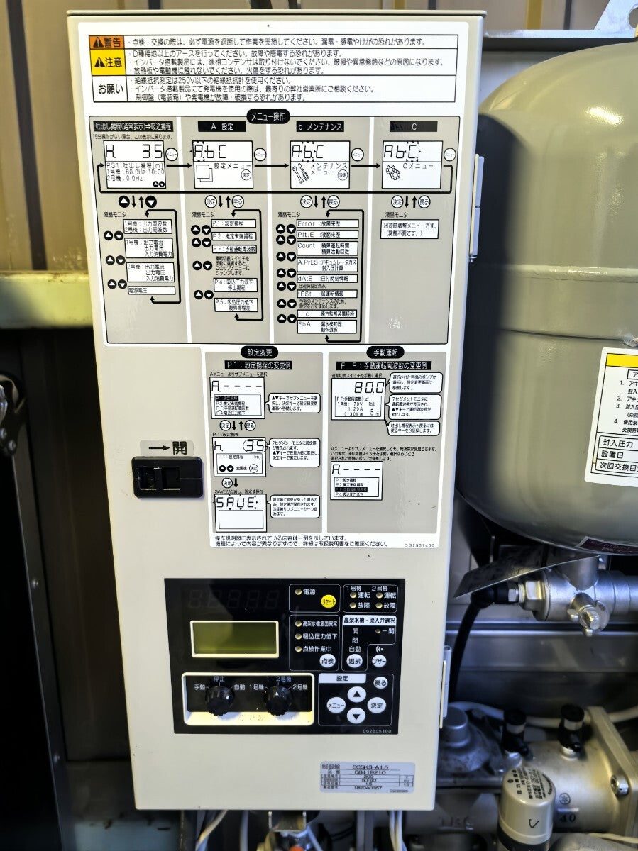 Kawamoto KDP3-32A1.5A Water Supply Booster Pump [m1193431631]