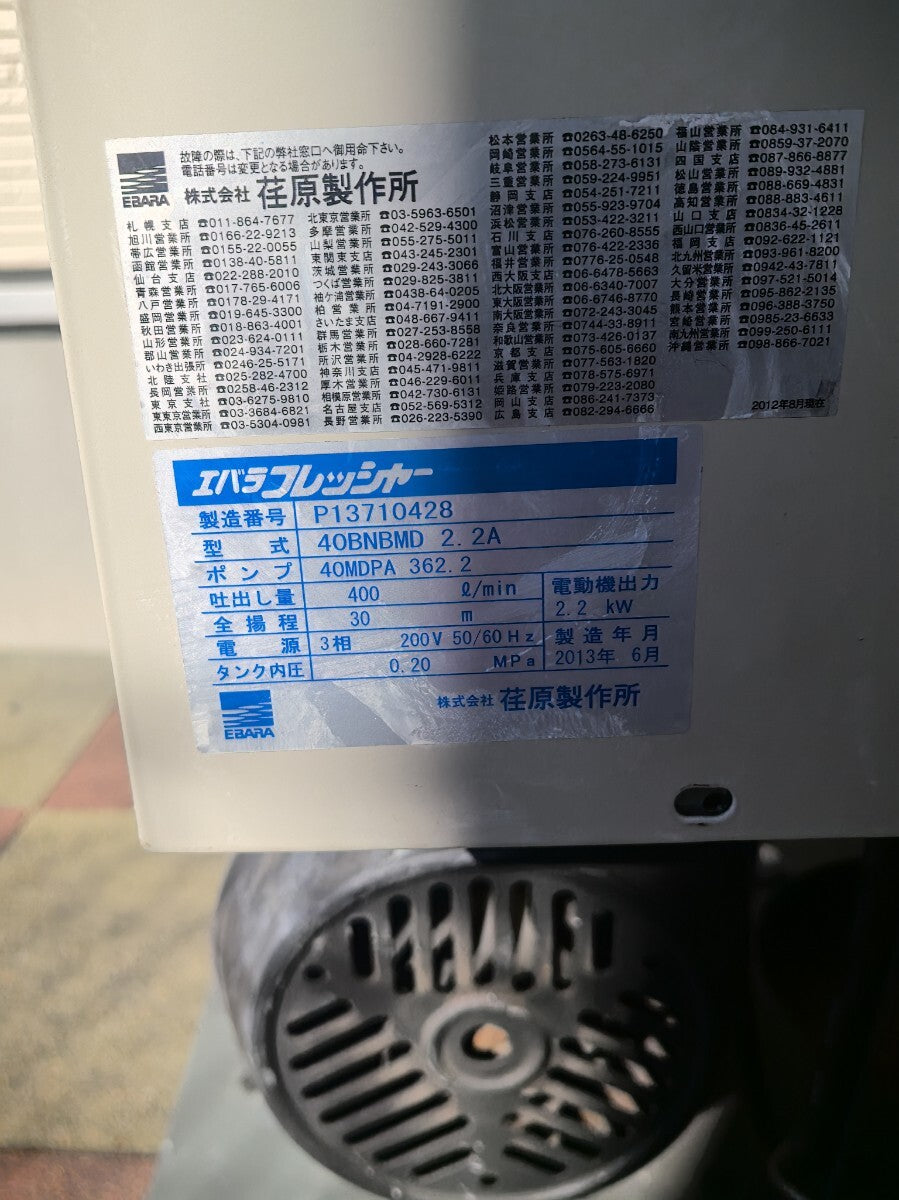 EBARA 40BNBMD Water Supply Pump Unit 3-Phase 200/220V [p1209046306]