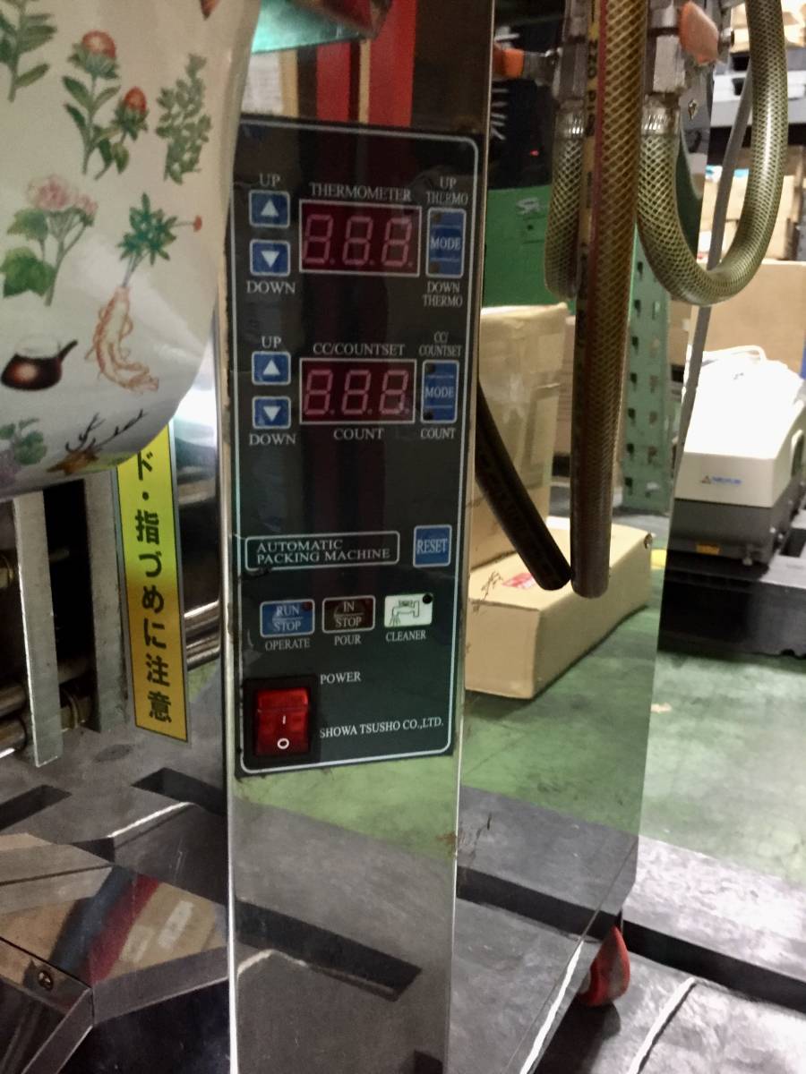 Showa Tsusho EXT-500S Automatic Packaging Machine [m439485840]