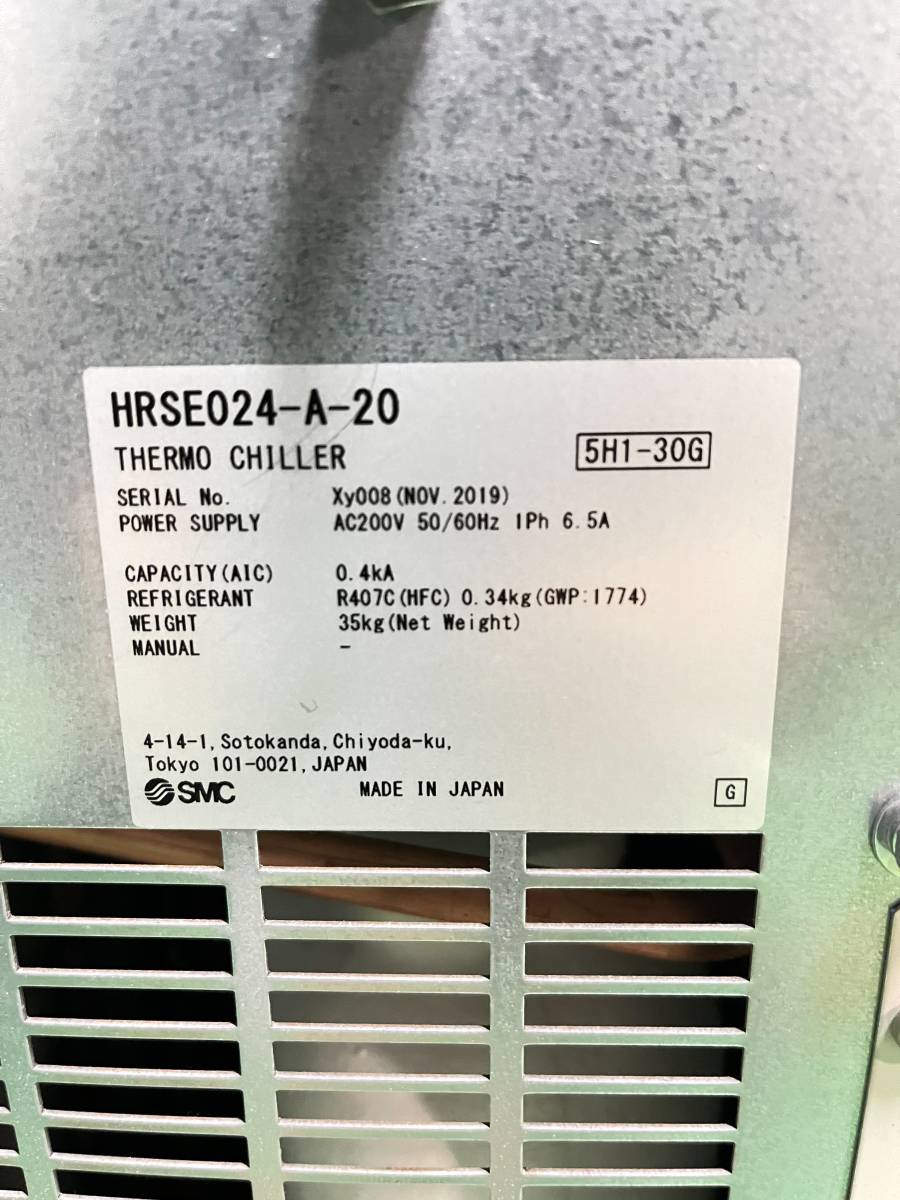 SMC HRSE024-A-20 Chiller [e1013828267]