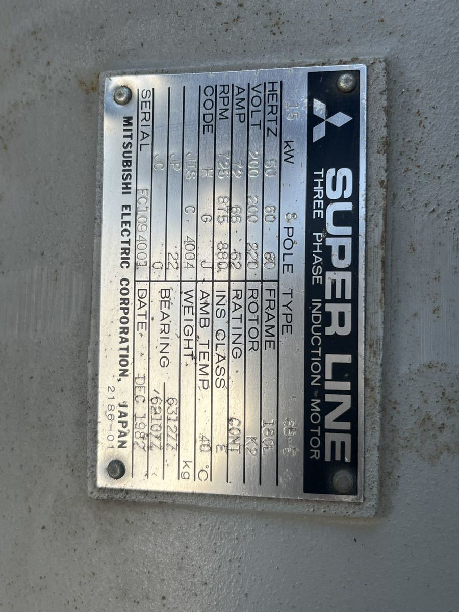 Mitsubishi SB-E Geared Motor 15KW 8 Poles [1079035102]