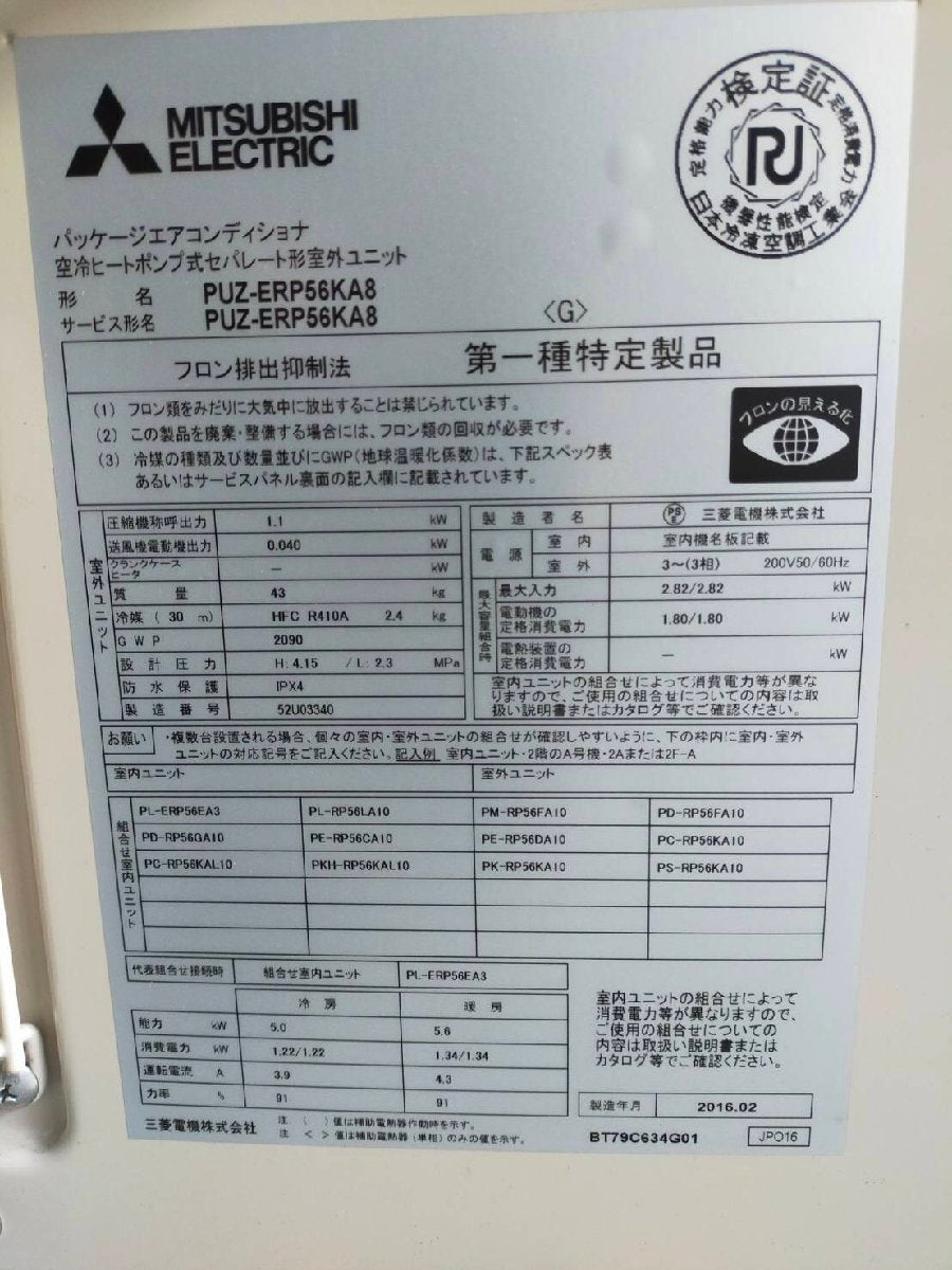 Mitsubishi Electric PMZ-ERP56SFH Slim ER 1-Way Ceiling Cassette Air Conditioner 2.3HP [h1097149789]