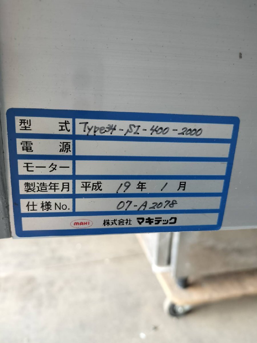 Rigaku EV-60S Swing Industrial X-ray Inspection System [r1128495800]