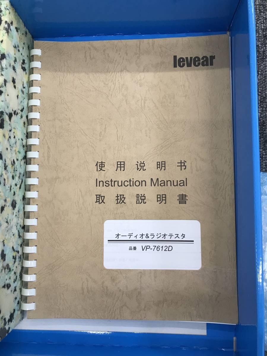 Levear ART-20 Audio & Radio Tester with Controller [1129526880]