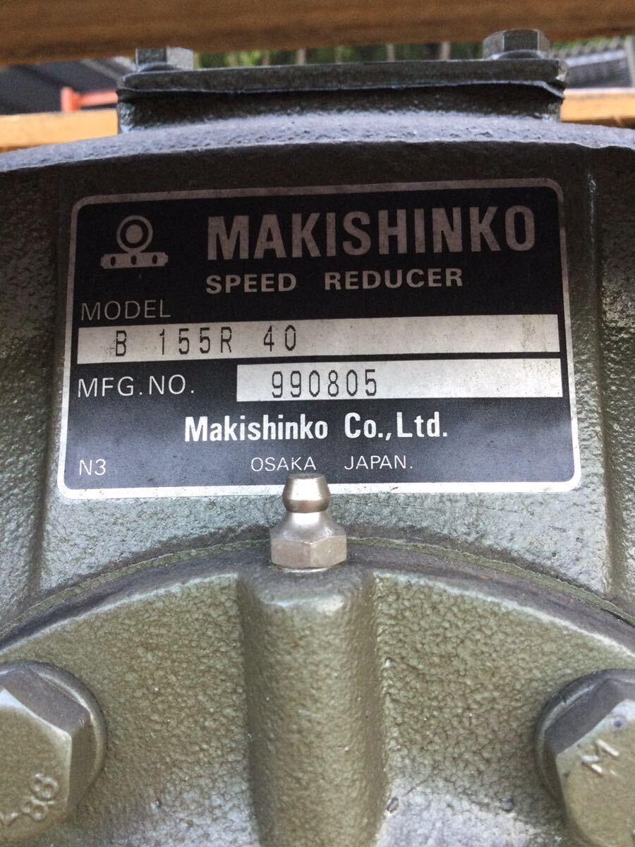 MAKISHINKO B 155R Speed Reducer [r1133270770]
