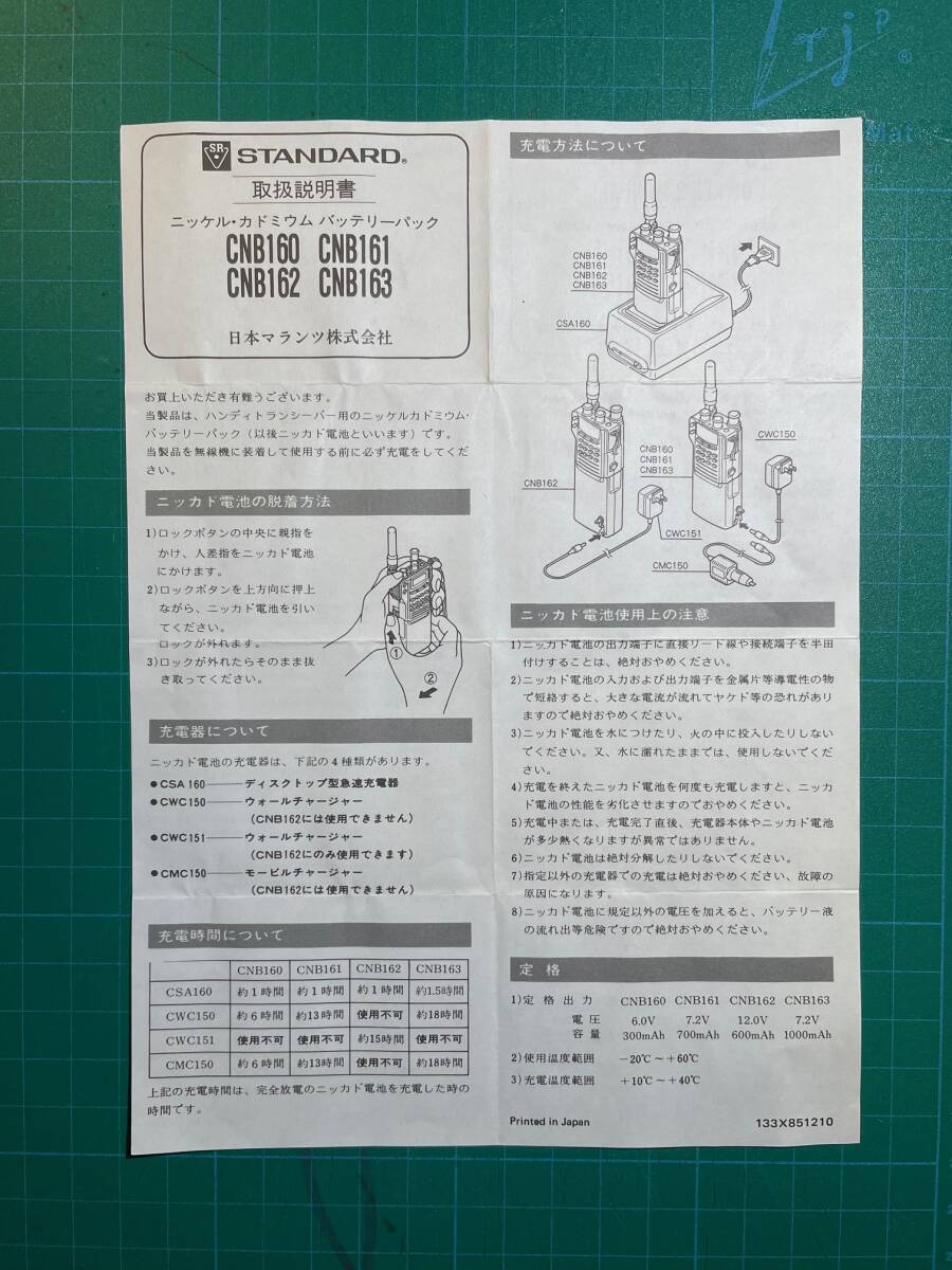 STANDARD C460 FM Handy Transceiver Set [x1136303695]