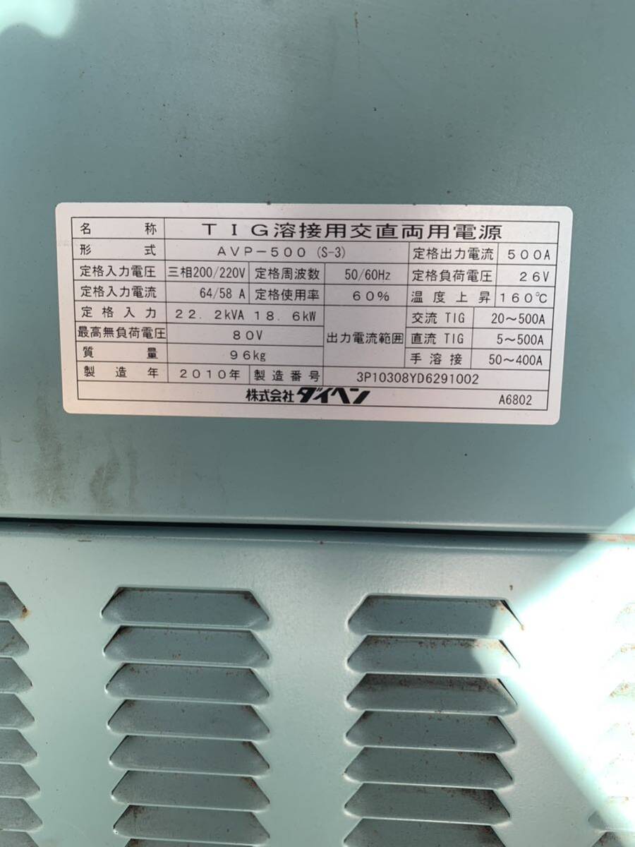 Daihen AVP-500 Inverter Elecon 500P AC/DC Pulse TIG Welder [j1153832287]
