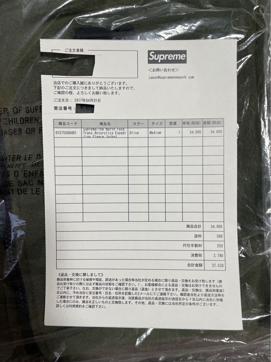 Supreme The North Face Polartec Fleece Jacket Olive M [w1156801561]