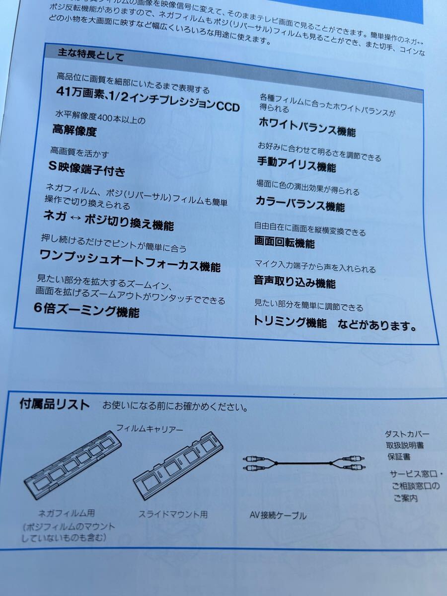 SONY PHV-A7 Camera [t1164497102]