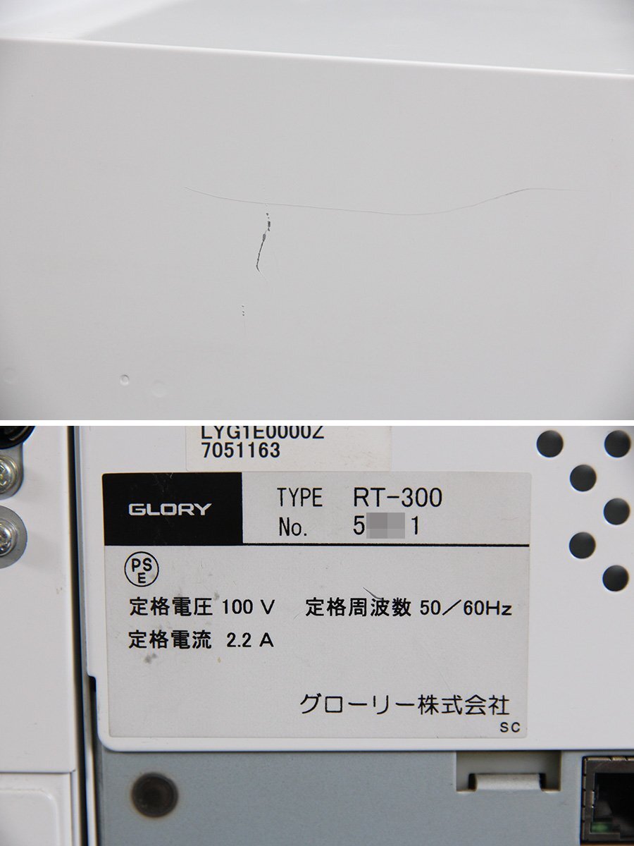 GLORY RT-300 Automatic Change Machine for New 500 Yen & Banknotes [o1167259872]