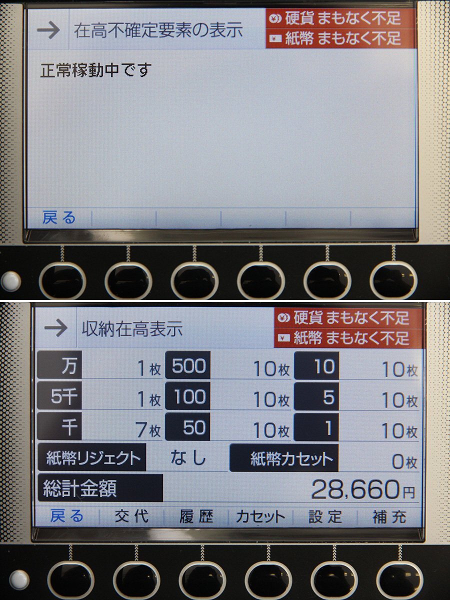 GLORY RT-380BL-H Automatic Change Machine [u1167271213]