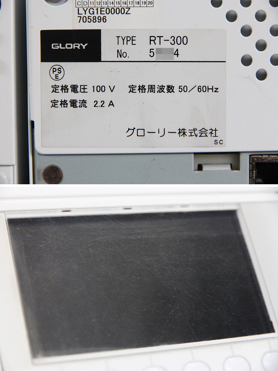 GLORY RT-300 Automatic Change Machine [j1167252863]